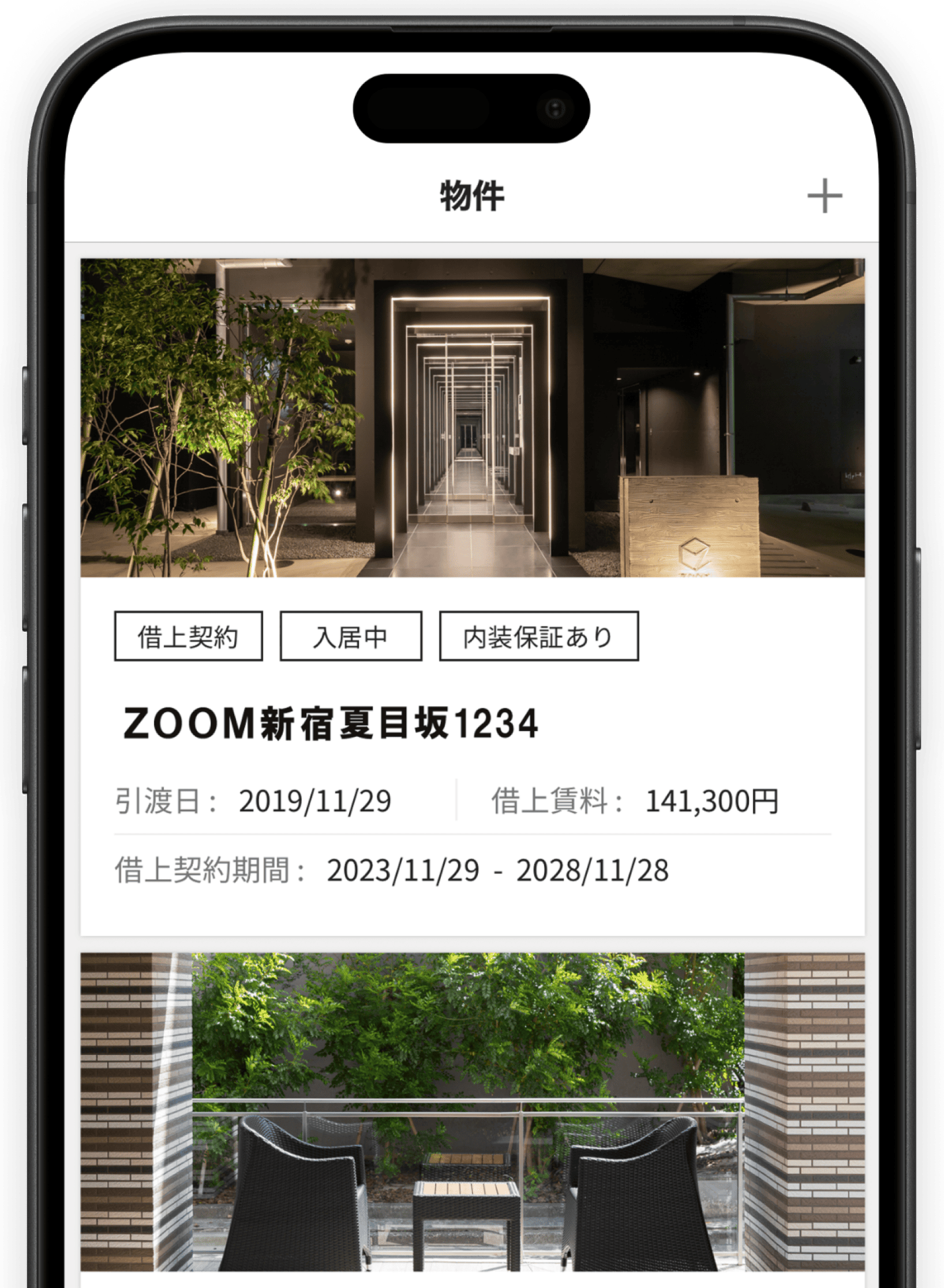 オーナー様専用アプリ「LENZ」イメージ