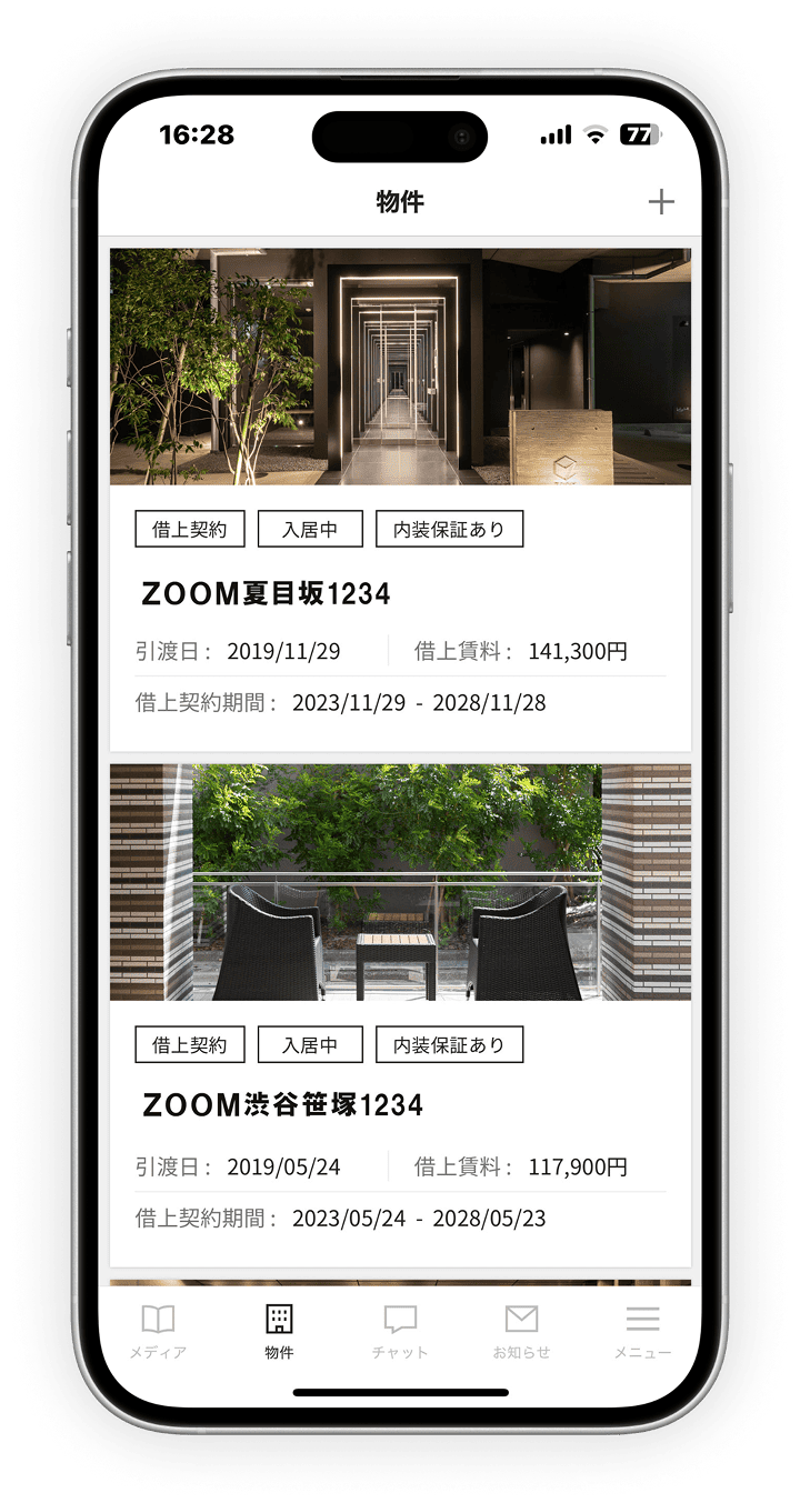オーナー様専用アプリ LENZ イメージ