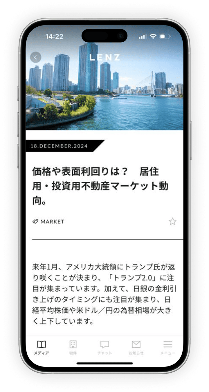 オーナー様専用アプリ LENZ イメージ