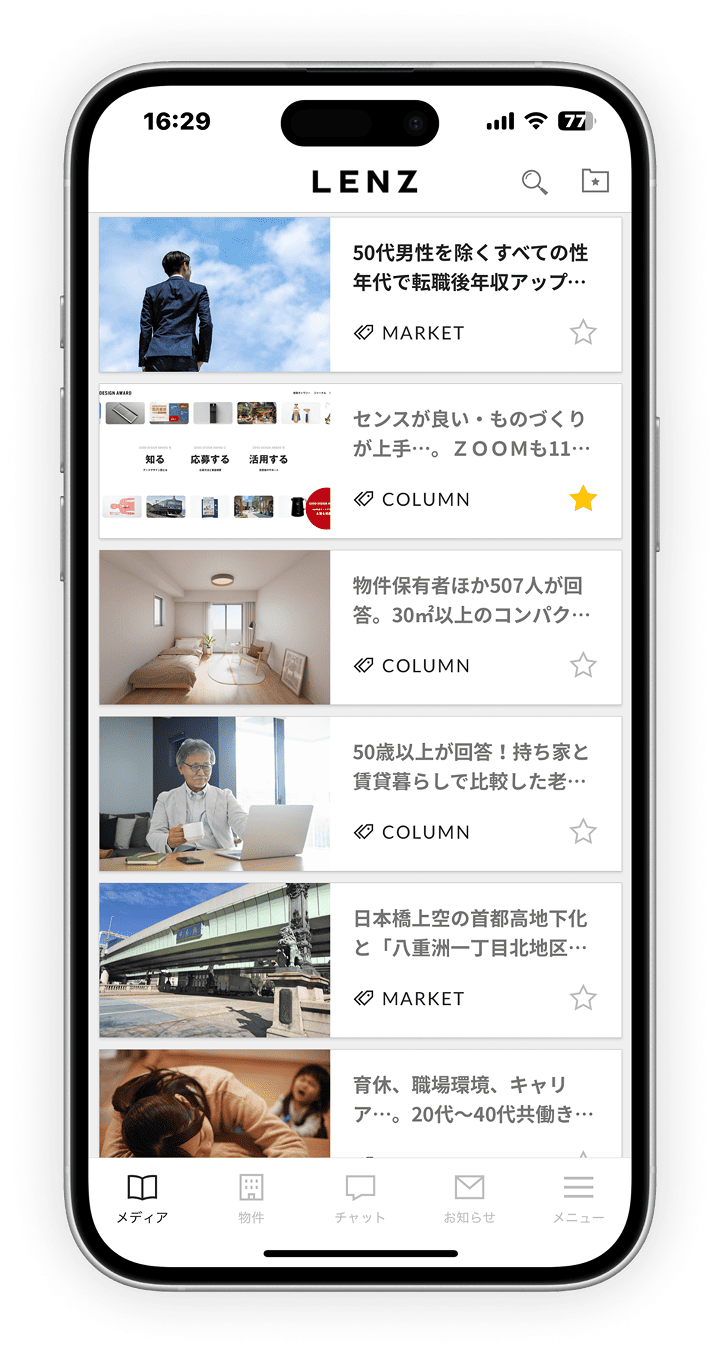 オーナー様専用アプリ LENZ イメージ