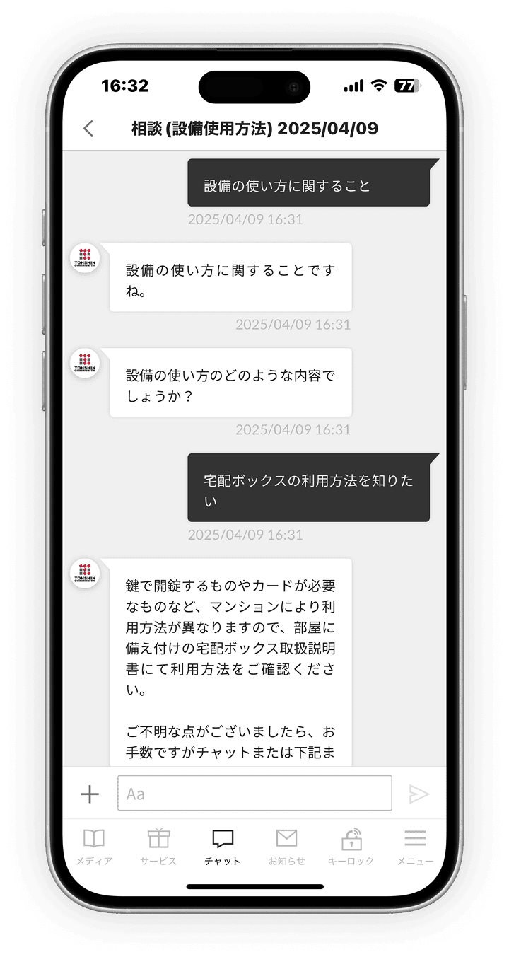 オーナー様専用アプリ LENZ イメージ