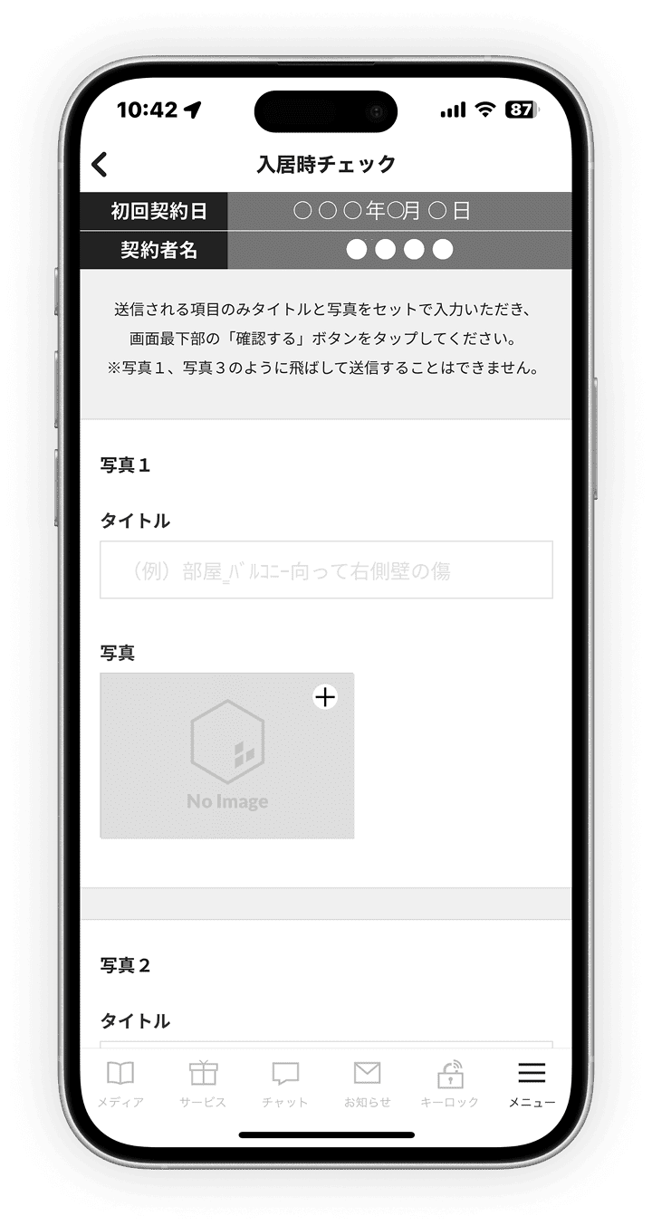 オーナー様専用アプリ LENZ イメージ