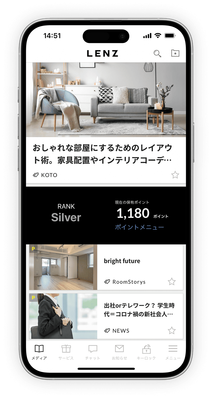 オーナー様専用アプリ LENZ イメージ