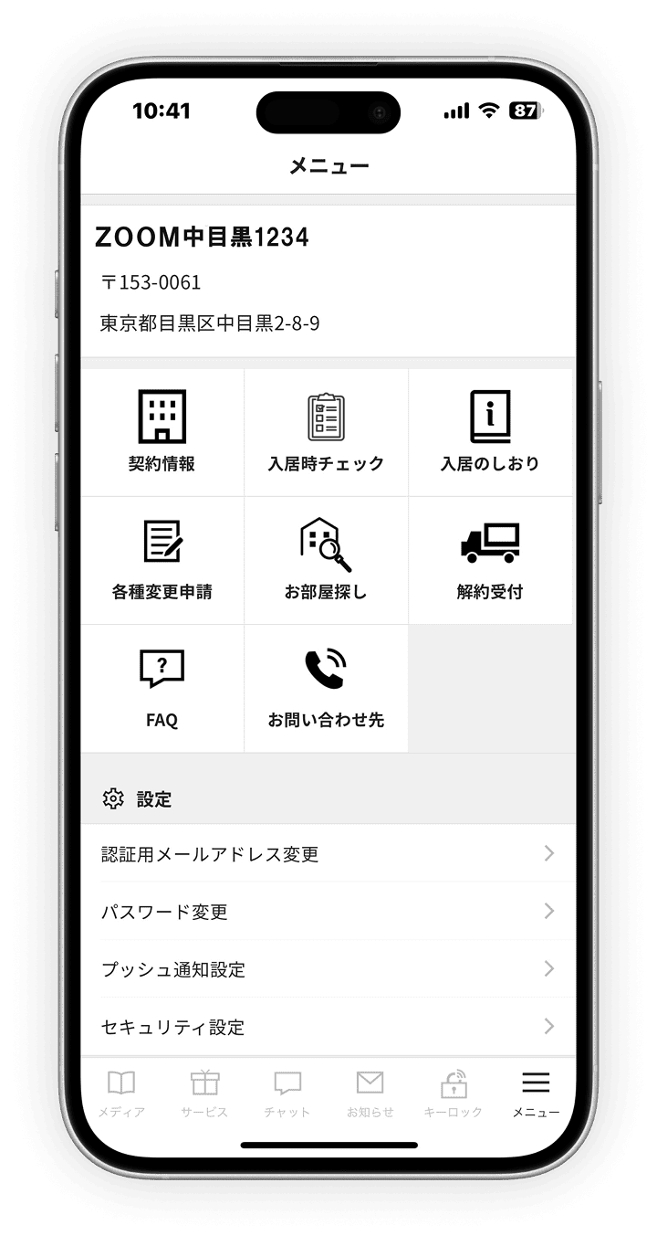 オーナー様専用アプリ LENZ イメージ
